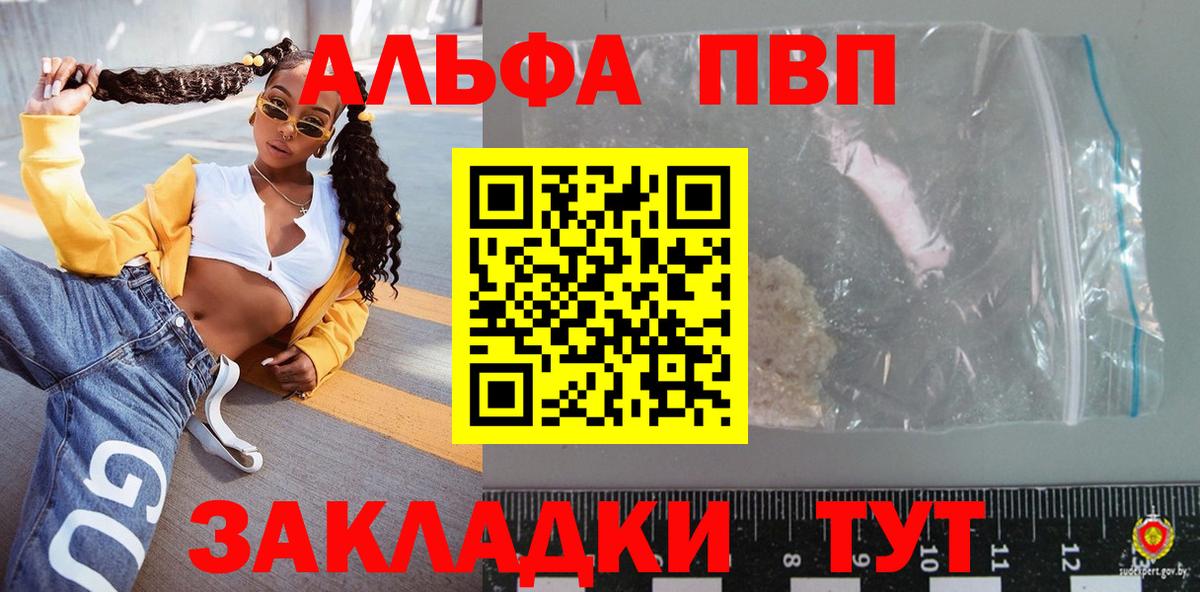 APVP VHQ Биробиджан
