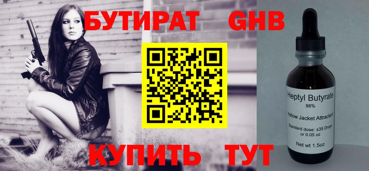 БУТИРАТ оксана Биробиджан
