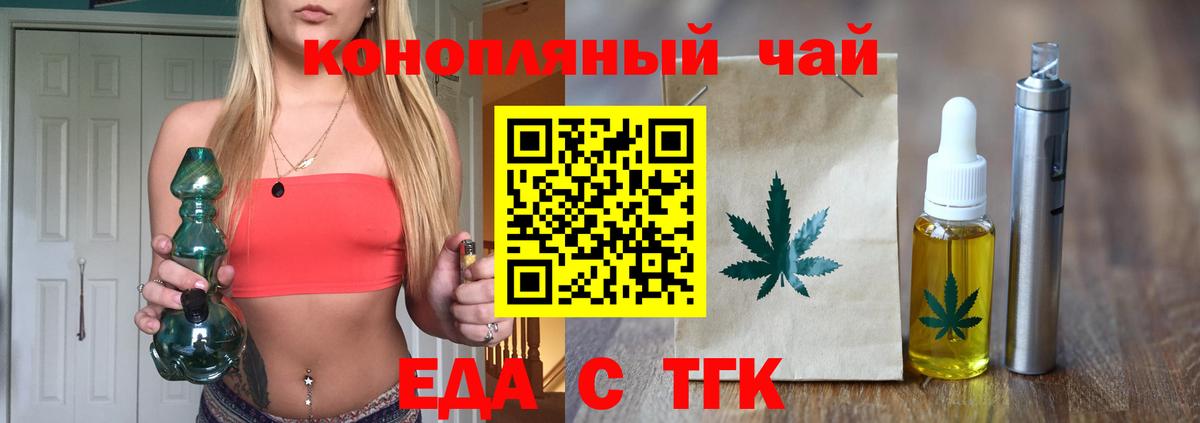 Cannafood марихуана  Вход с VPN  Биробиджан 