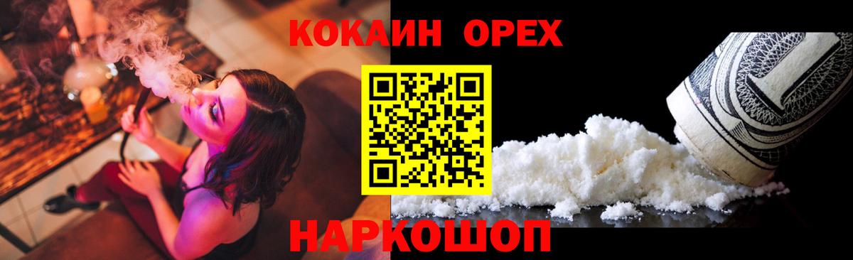 Кокаин 99% Биробиджан