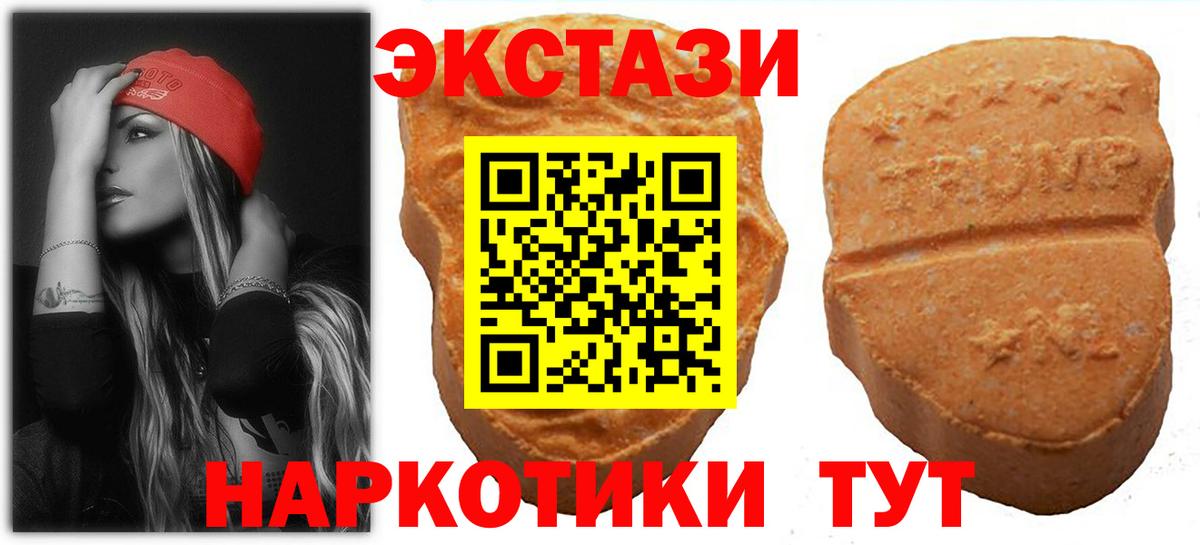 Биробиджан  блэк спрут зеркало  Вход с VPN  Ecstasy Cube  Экстази MDMA 