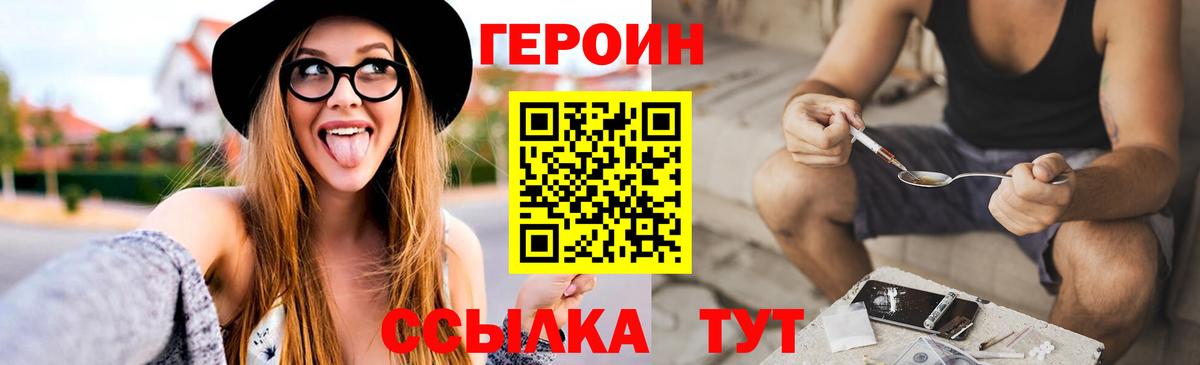 Героин афганец Биробиджан