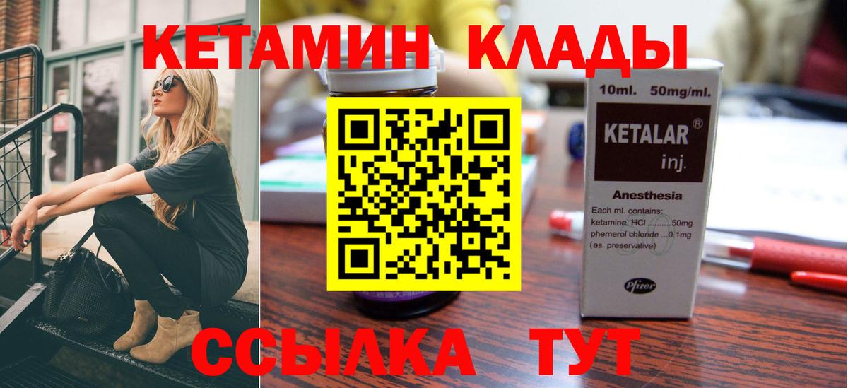 КЕТАМИН VHQ  Кетамин ketamine  Биробиджан  Вход с VPN 