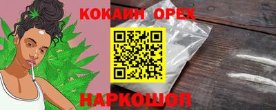 кокаин VHQ Конаково