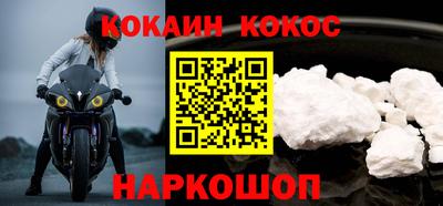 кокаин VHQ Конаково