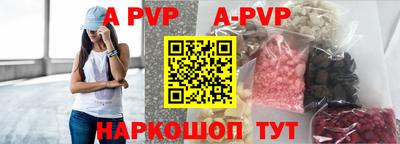 кристаллы Комсомольск-на-Амуре
