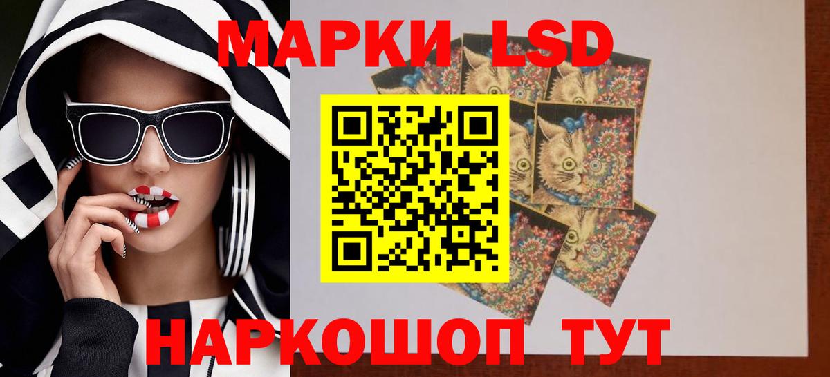 LSD-25 экстази кислота  ЛСД экстази кислота  Биробиджан  Вход с VPN 