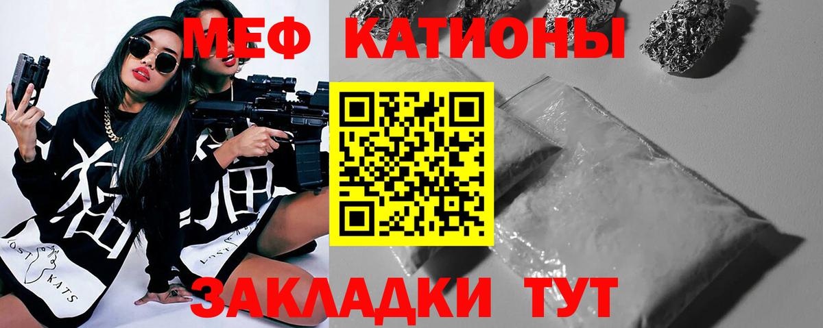 МЕФ VHQ  Мефедрон  Вход с VPN  Мефедрон  Меф мяу мяу  Биробиджан 