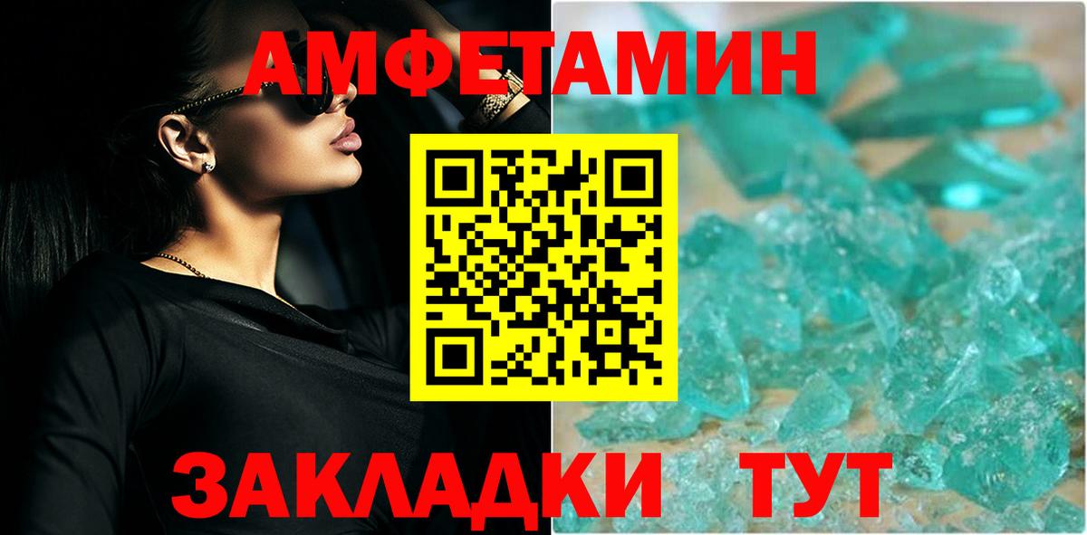 МЕТАМФЕТАМИН кристалл Биробиджан