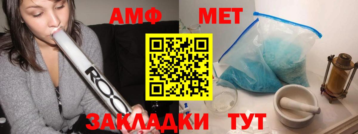 Биробиджан  МЕТАМФЕТАМИН Methamphetamine  Метамфетамин  Вход с VPN 
