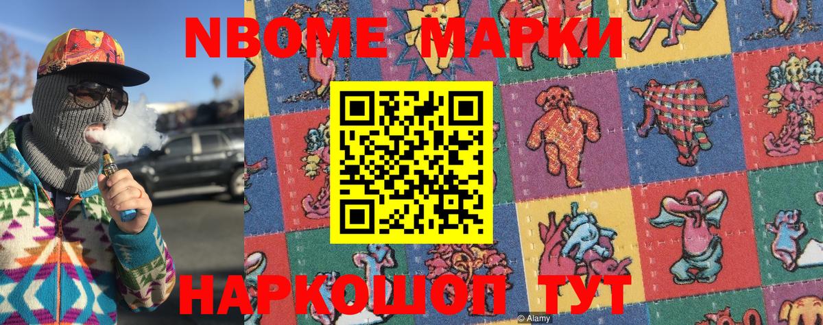 Марки NBOMe 1,5мг  Марки NBOMe 1,5мг  Биробиджан  Вход с VPN 