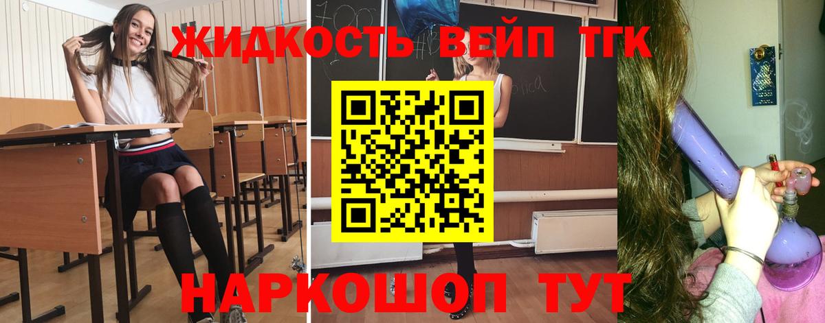 ТГК Wax  Вход с VPN  ТГК гашишное масло  Биробиджан 