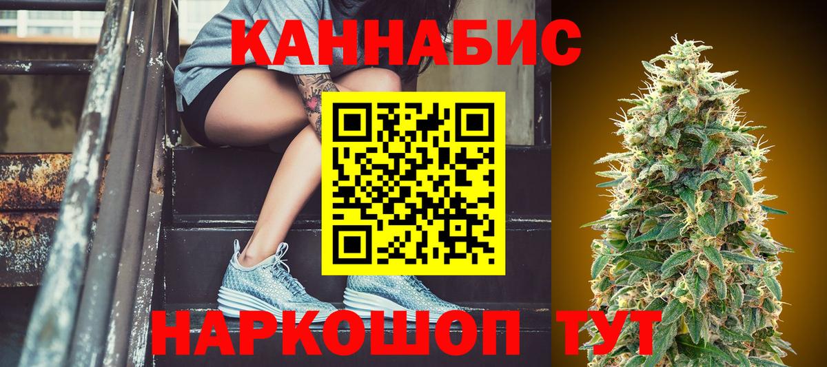 Канабис конопля Биробиджан